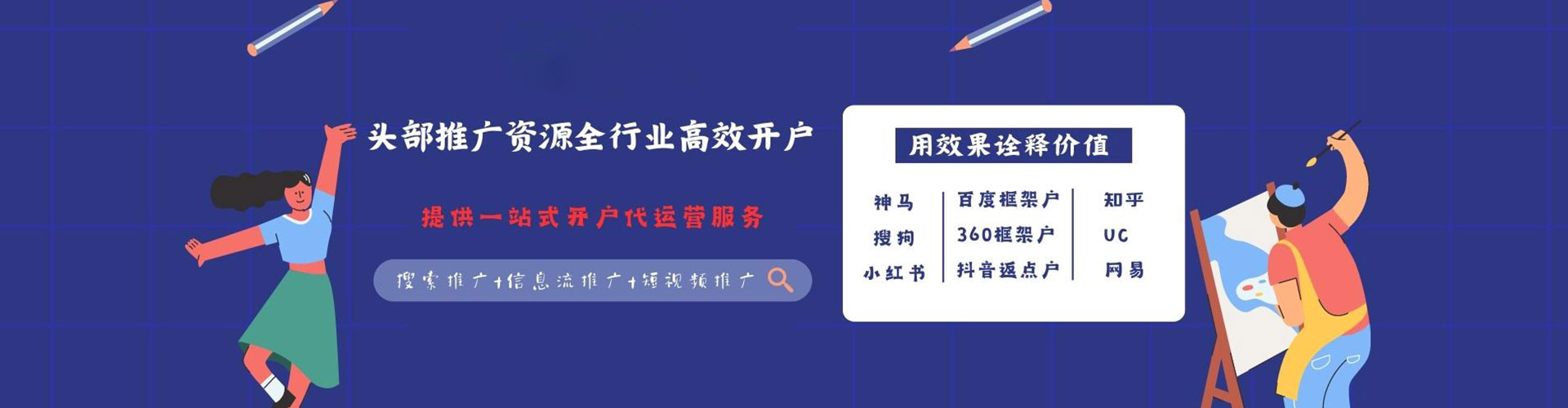 淳化竞价广告